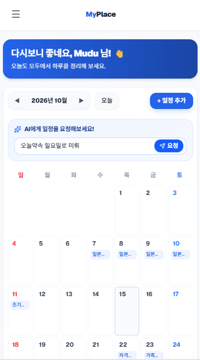 Modu Mobile Dashboard Preview