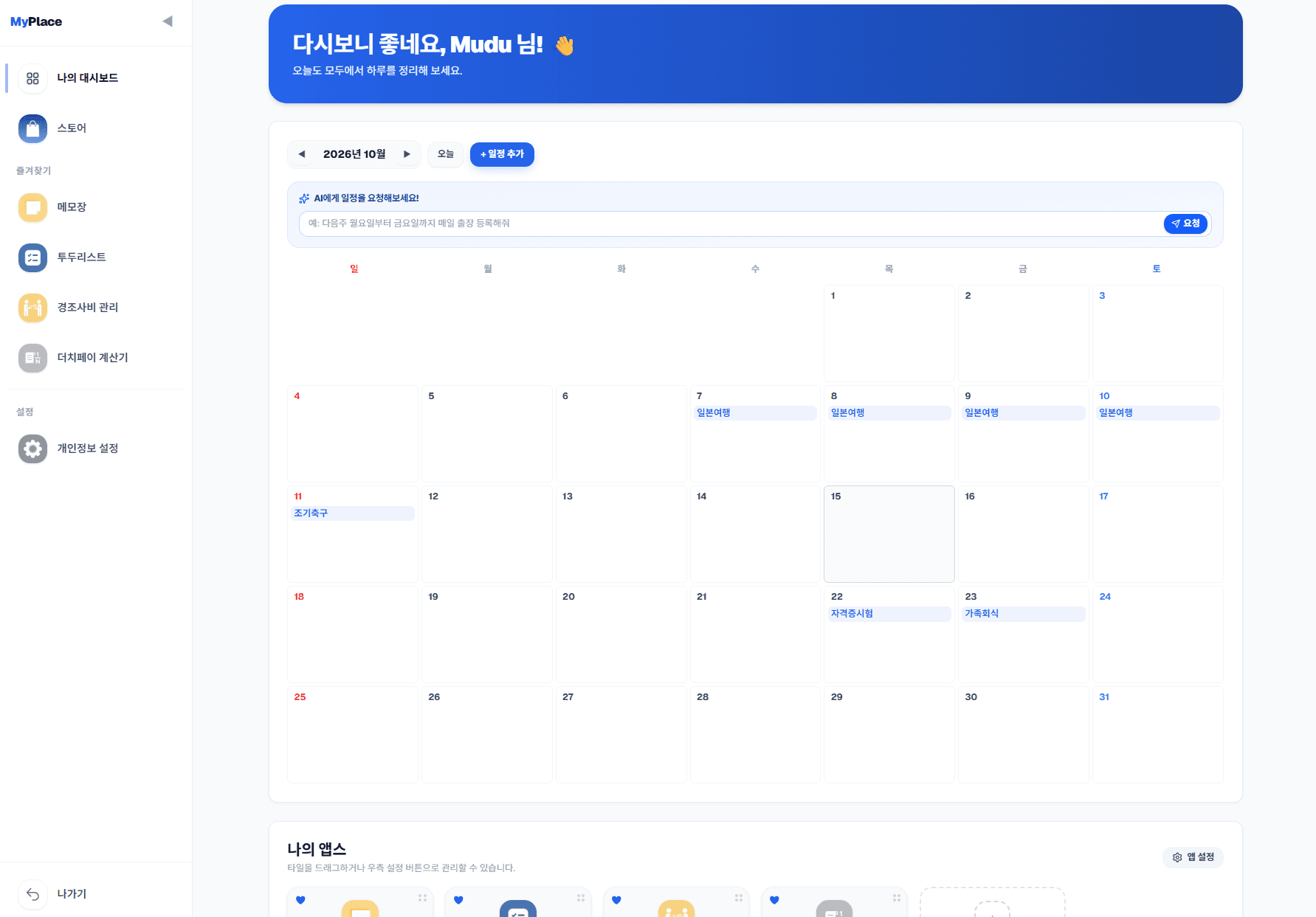 Modu PC Dashboard Preview